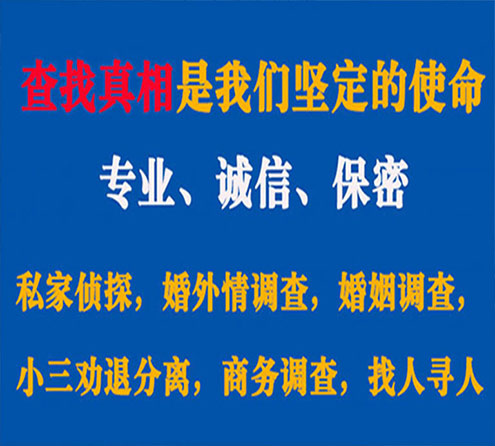 关于德宏觅迹调查事务所